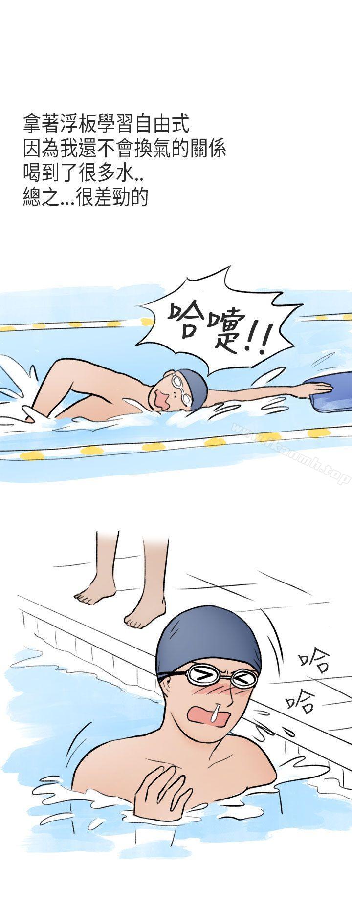 《秘密Story第二季》漫画 游泳池裡的正妹(上)