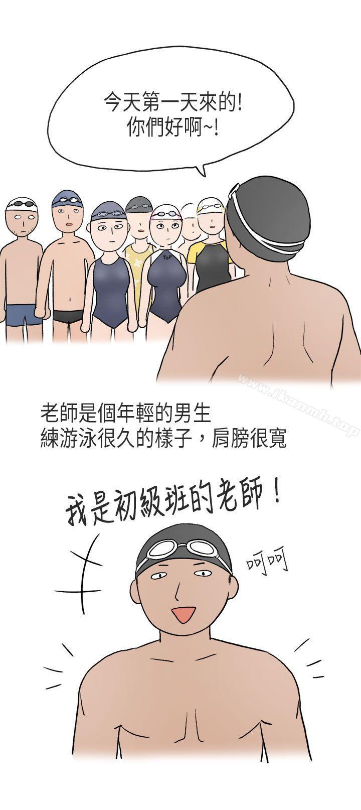 《秘密Story第二季》漫画 游泳池裡的正妹(上)