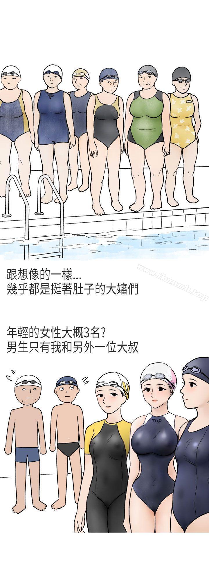 《秘密Story第二季》漫画 游泳池裡的正妹(上)