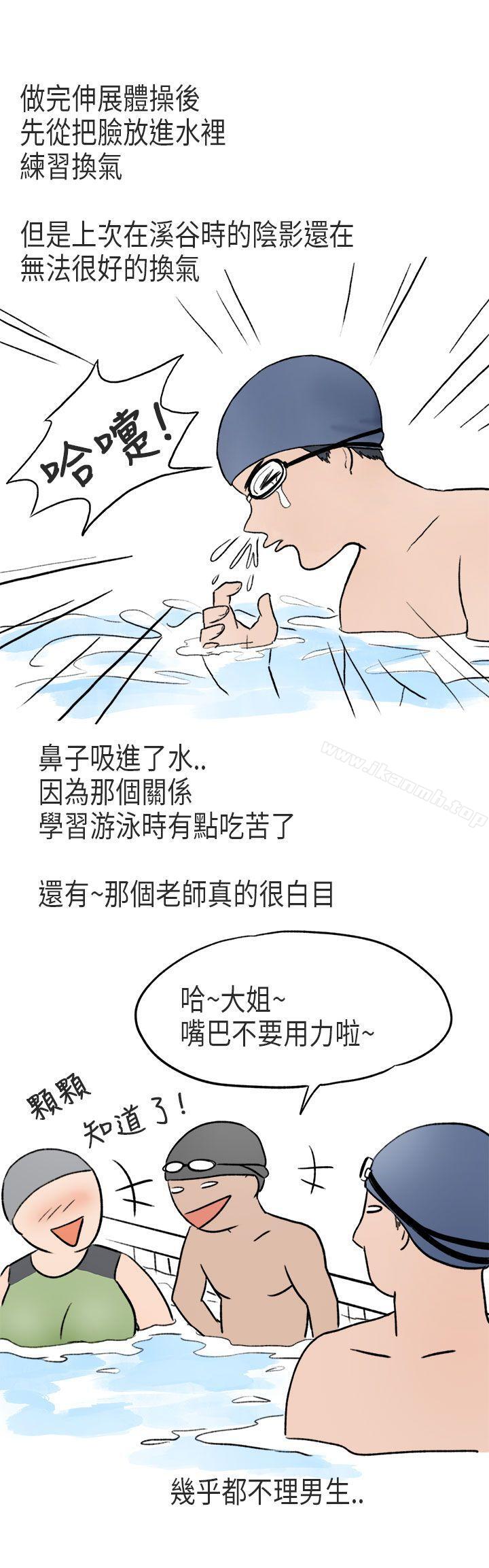 《秘密Story第二季》漫画 游泳池裡的正妹(上)