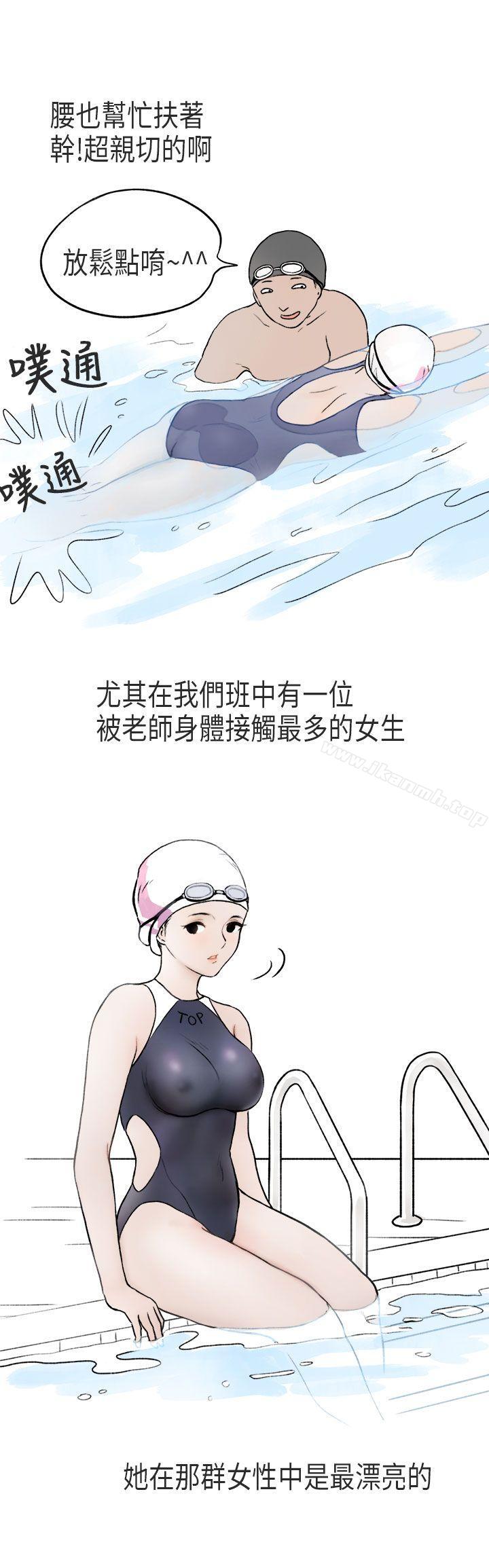 《秘密Story第二季》漫画 游泳池裡的正妹(上)