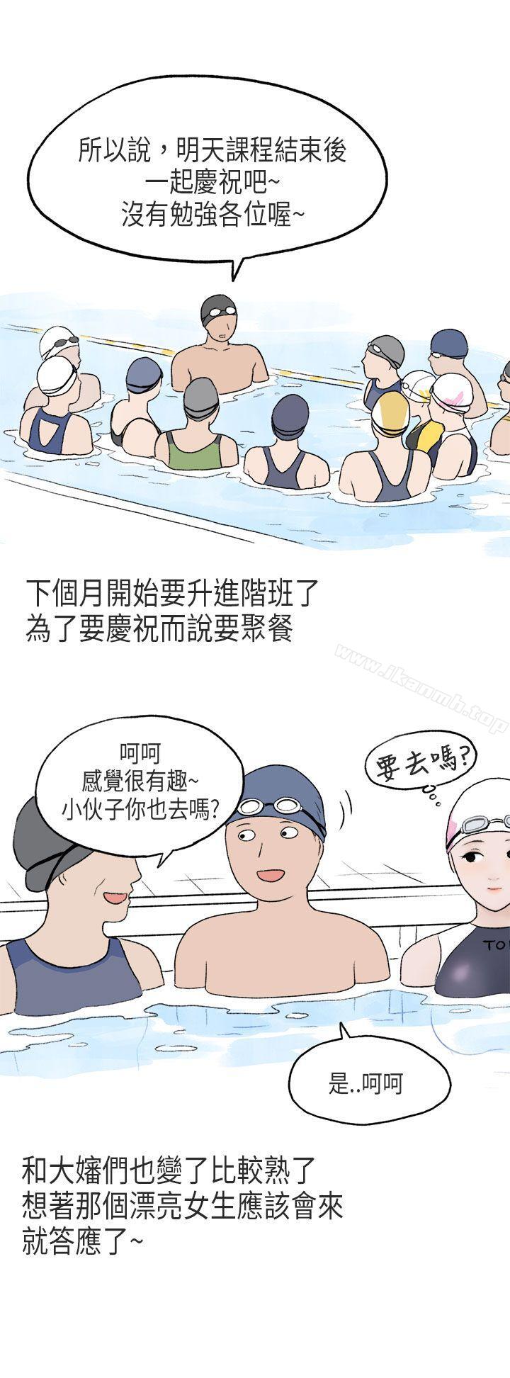 《秘密Story第二季》漫画 游泳池裡的正妹(上)