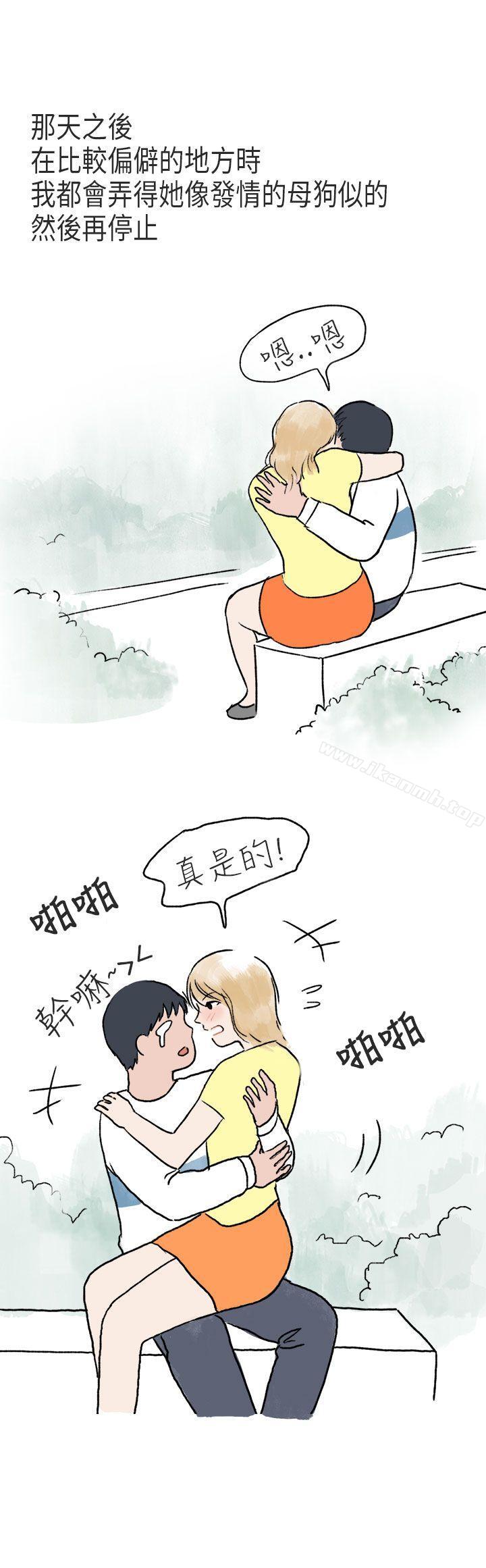 《秘密Story第二季》漫画 游泳池裡的正妹(下)