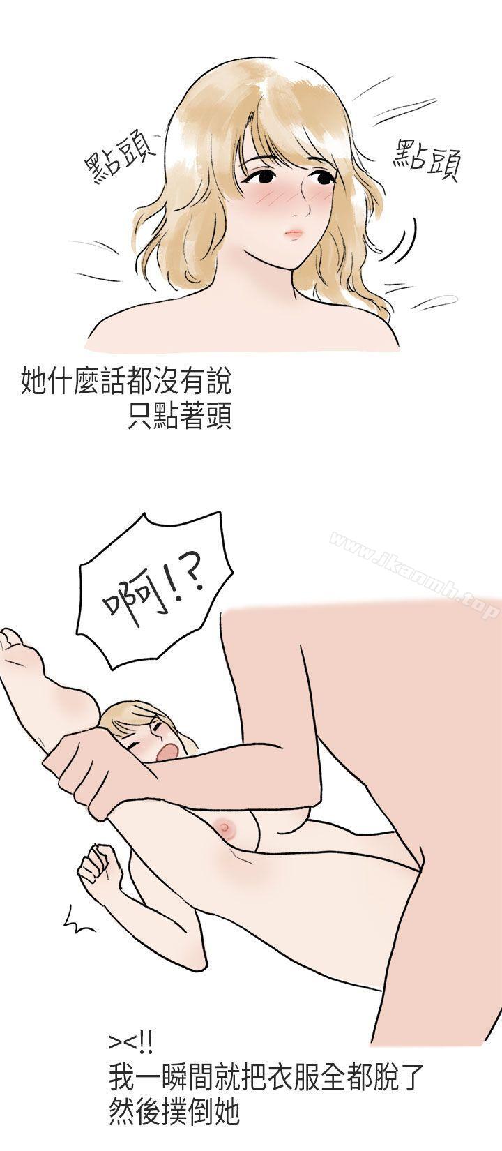 《秘密Story第二季》漫画 游泳池裡的正妹(下)