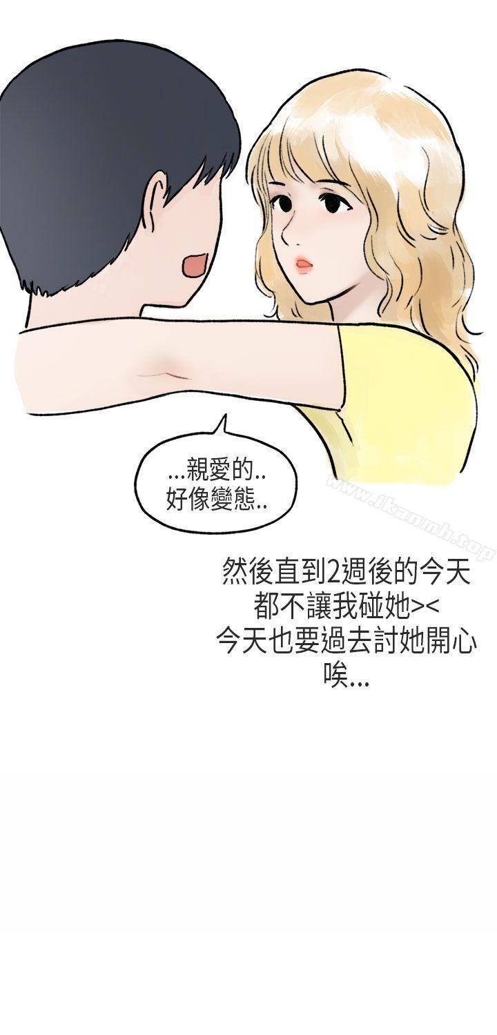 《秘密Story第二季》漫画 游泳池裡的正妹(下)