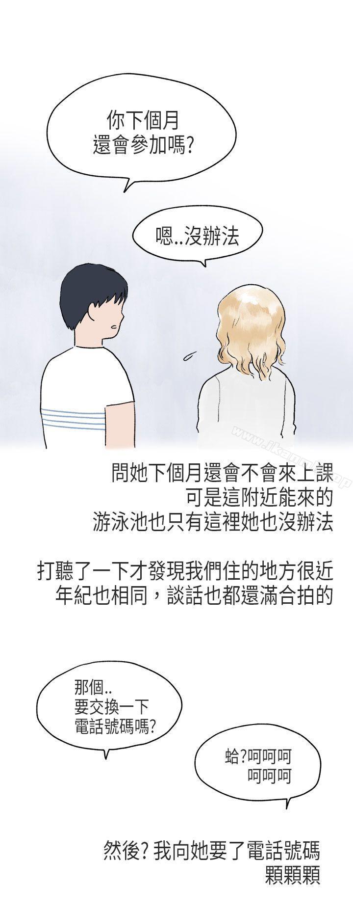 《秘密Story第二季》漫画 游泳池裡的正妹(下)
