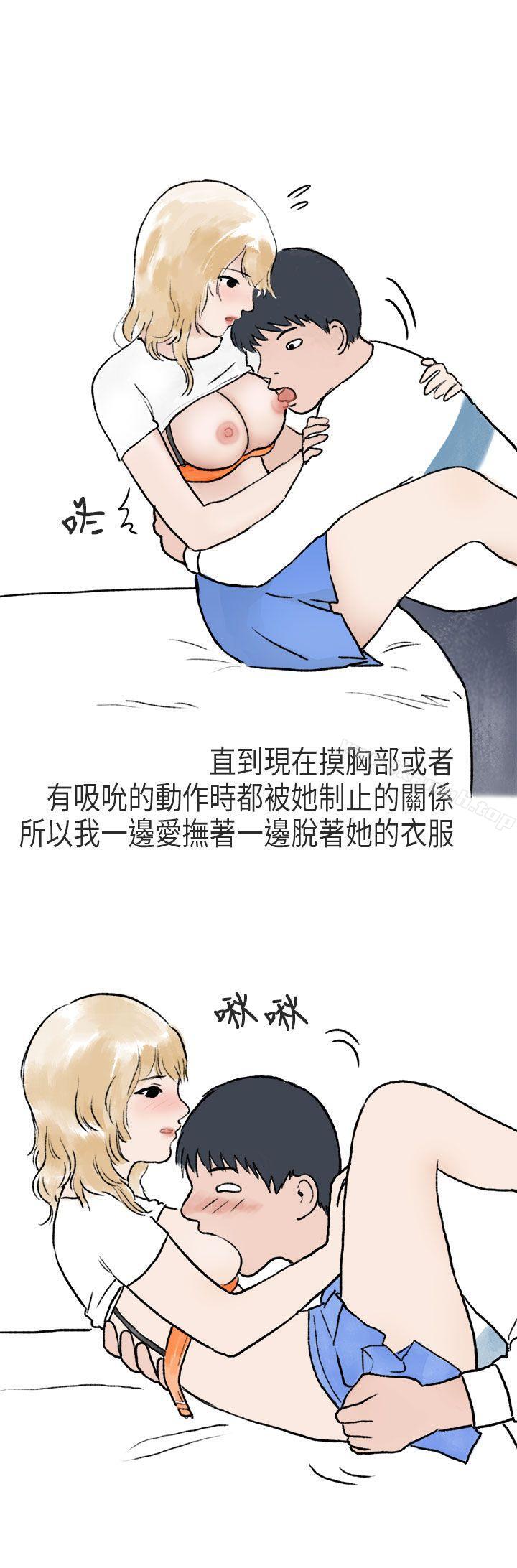 《秘密Story第二季》漫画 游泳池裡的正妹(下)