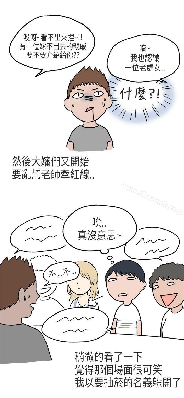 《秘密Story第二季》漫画 游泳池裡的正妹(下)