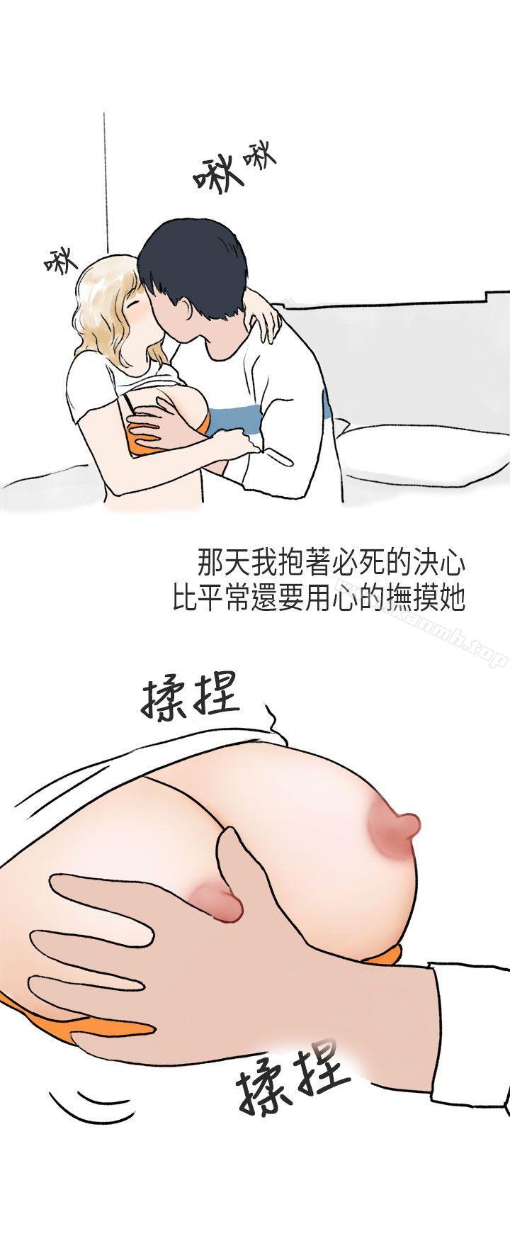 《秘密Story第二季》漫画 游泳池裡的正妹(下)