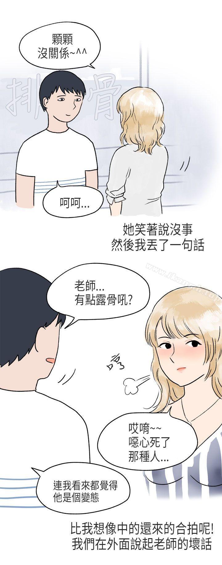 《秘密Story第二季》漫画 游泳池裡的正妹(下)