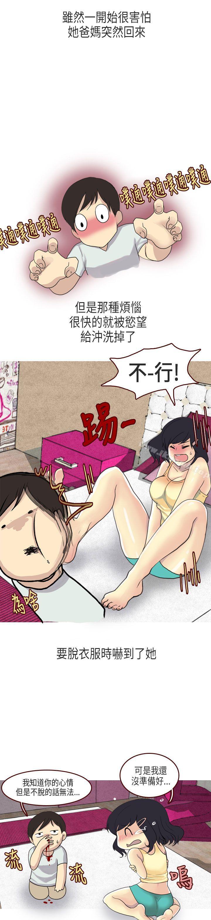 《秘密Story第二季》漫画 女友家(上)