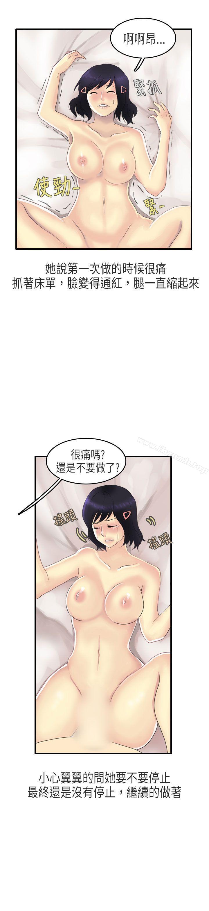 《秘密Story第二季》漫画 女友家(上)