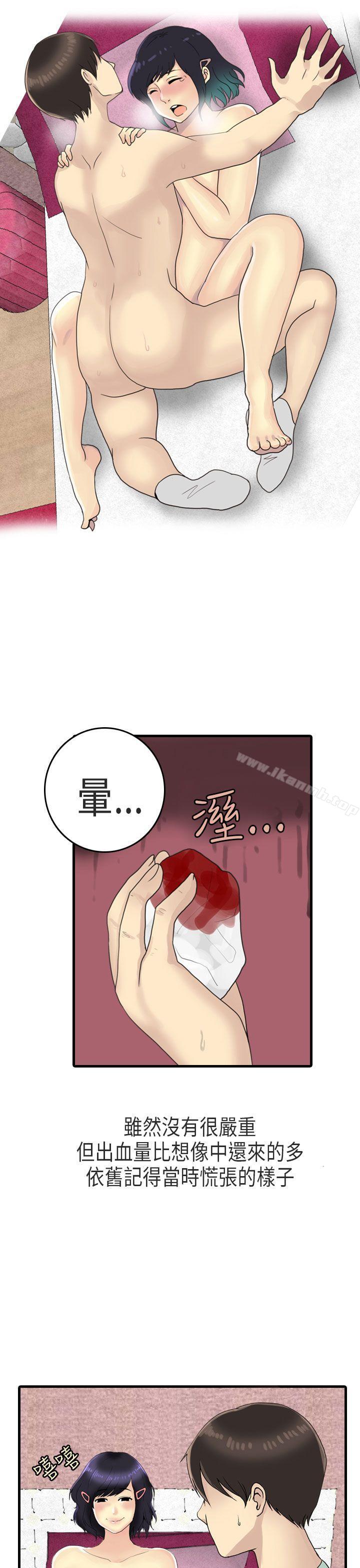 《秘密Story第二季》漫画 女友家(上)