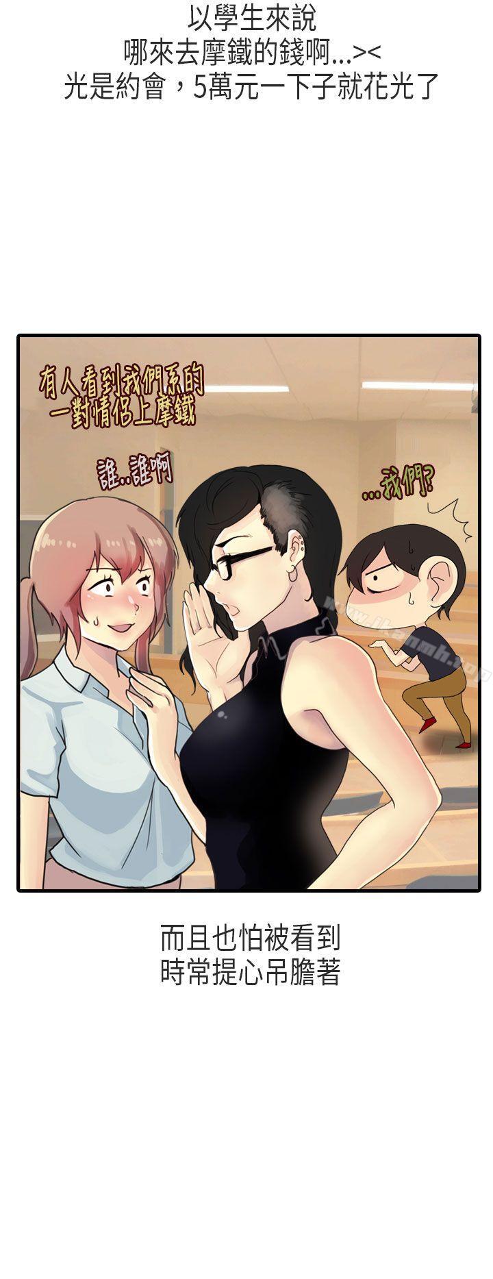 《秘密Story第二季》漫画 女友家(上)