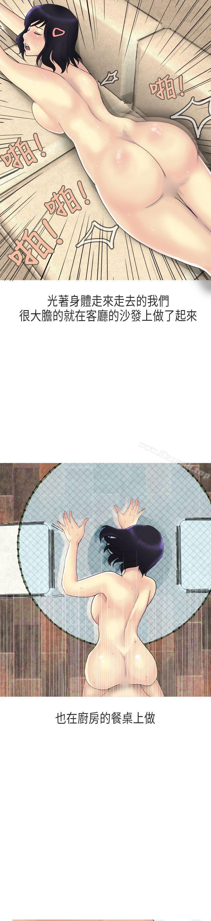 《秘密Story第二季》漫画 女友家(上)