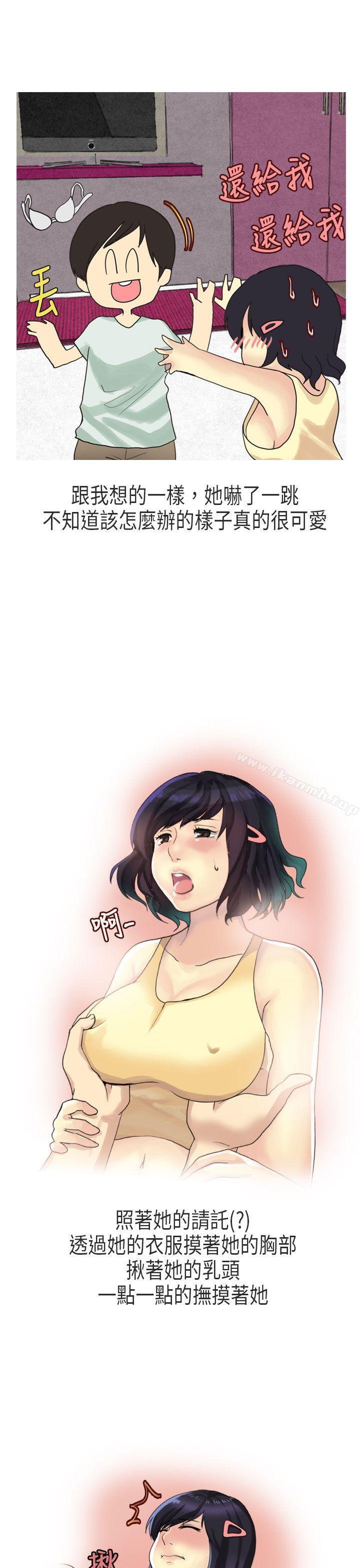 《秘密Story第二季》漫画 女友家(上)