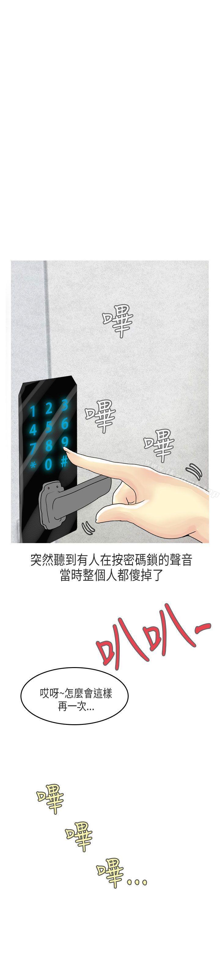 《秘密Story第二季》漫画 女友家(上)