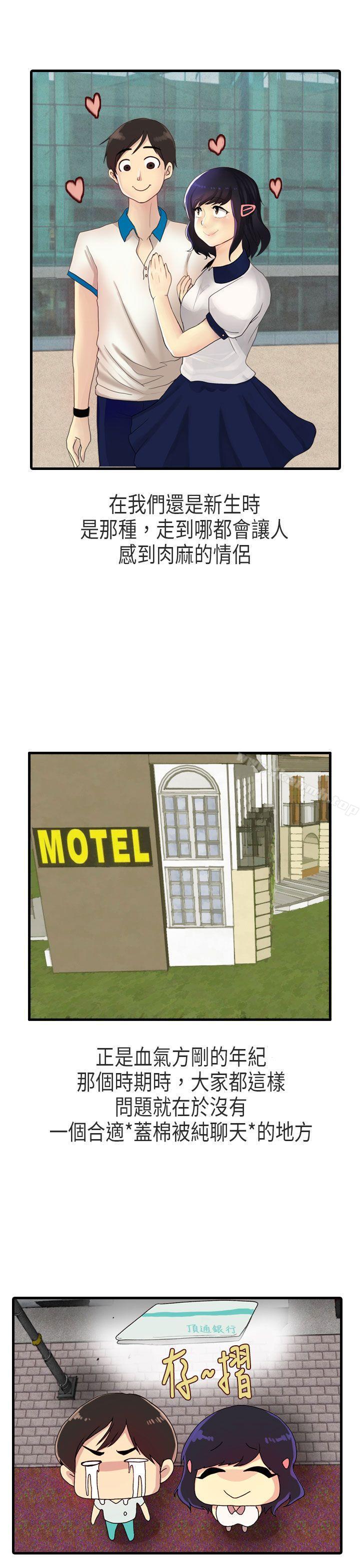 《秘密Story第二季》漫画 女友家(上)