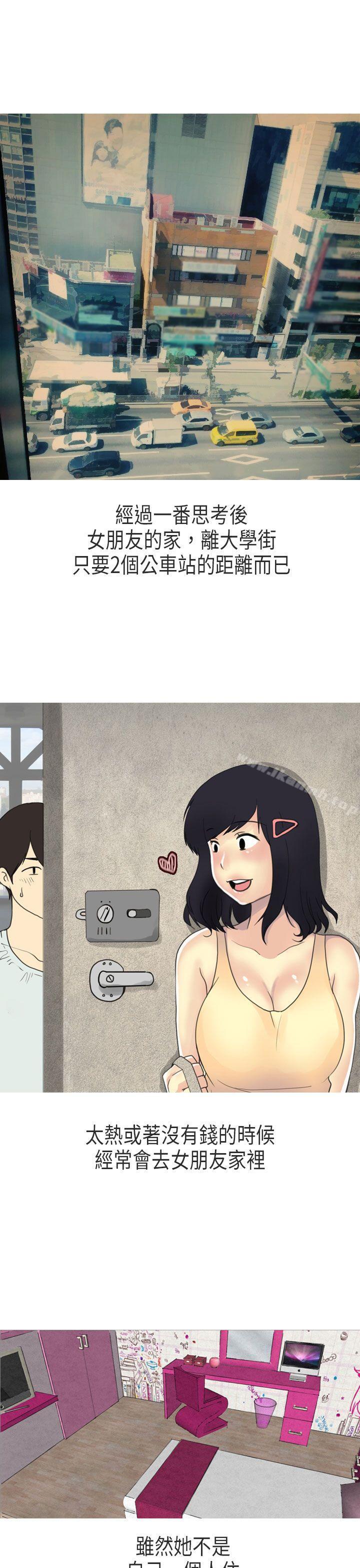 《秘密Story第二季》漫画 女友家(上)