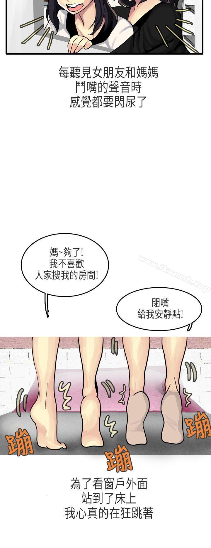 《秘密Story第二季》漫画 女友家(下)