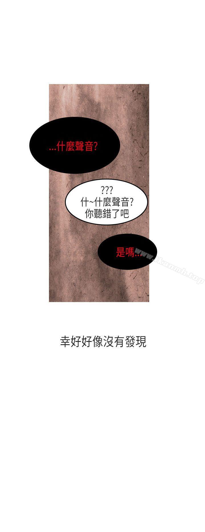《秘密Story第二季》漫画 女友家(下)