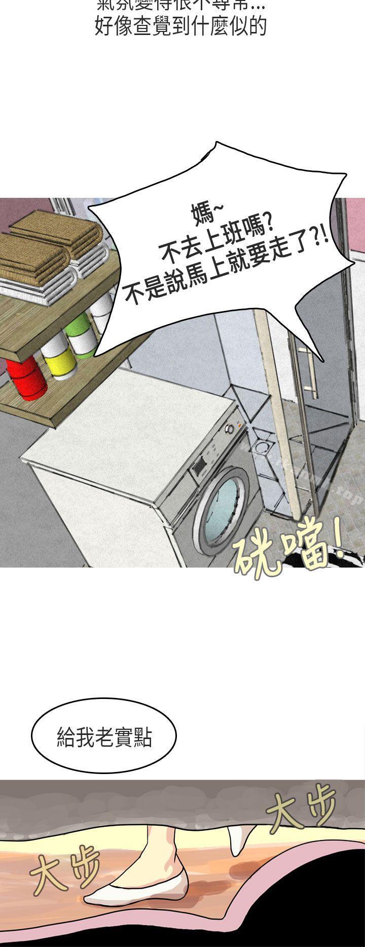 《秘密Story第二季》漫画 女友家(下)