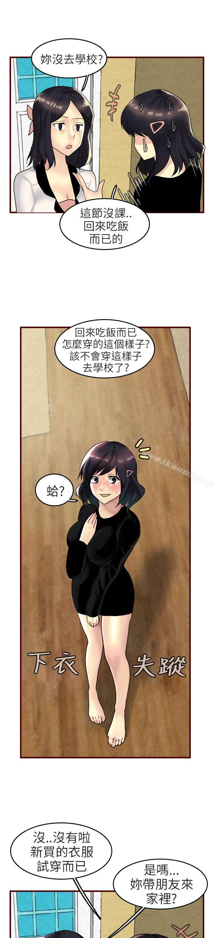 《秘密Story第二季》漫画 女友家(下)