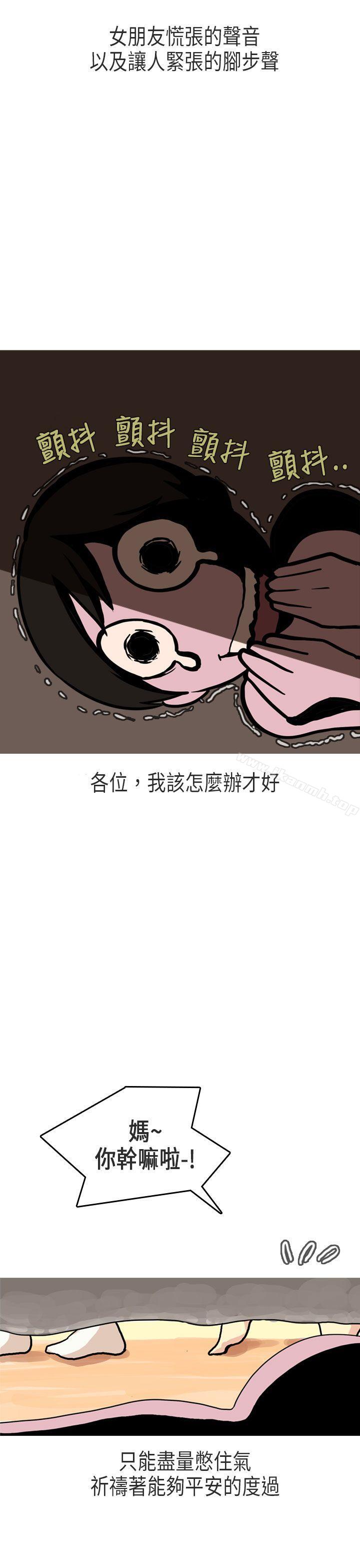 《秘密Story第二季》漫画 女友家(下)