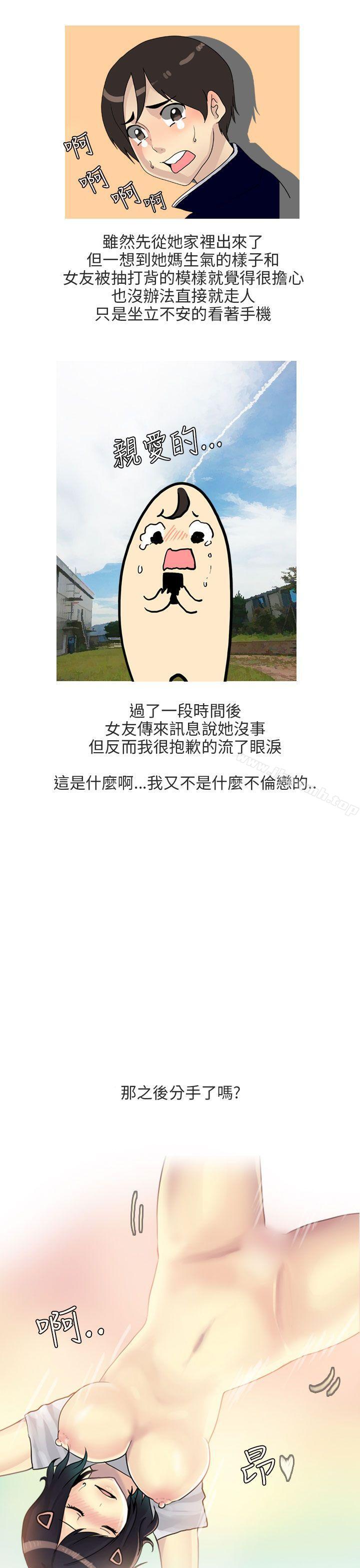 《秘密Story第二季》漫画 女友家(下)