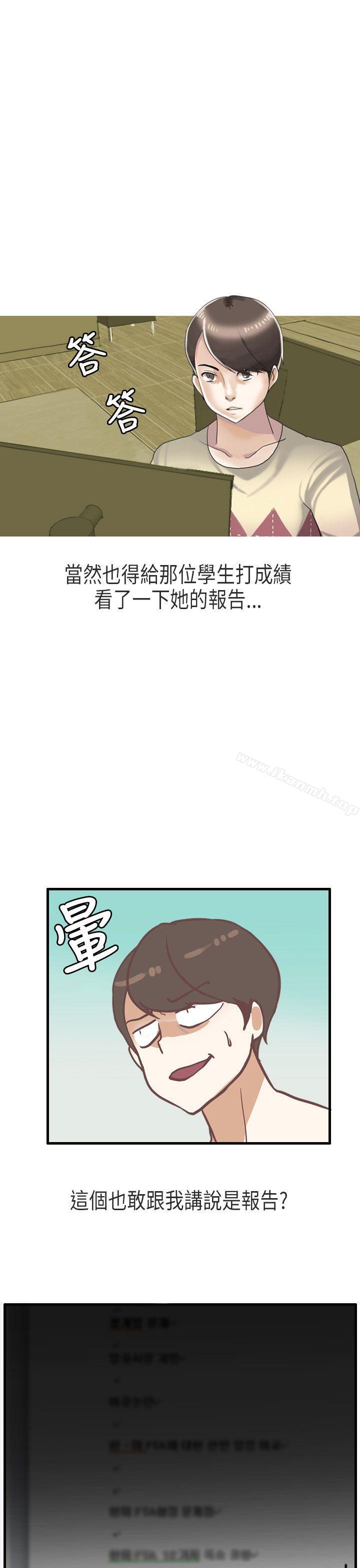 《秘密Story第二季》漫画 教師和留级生(上)