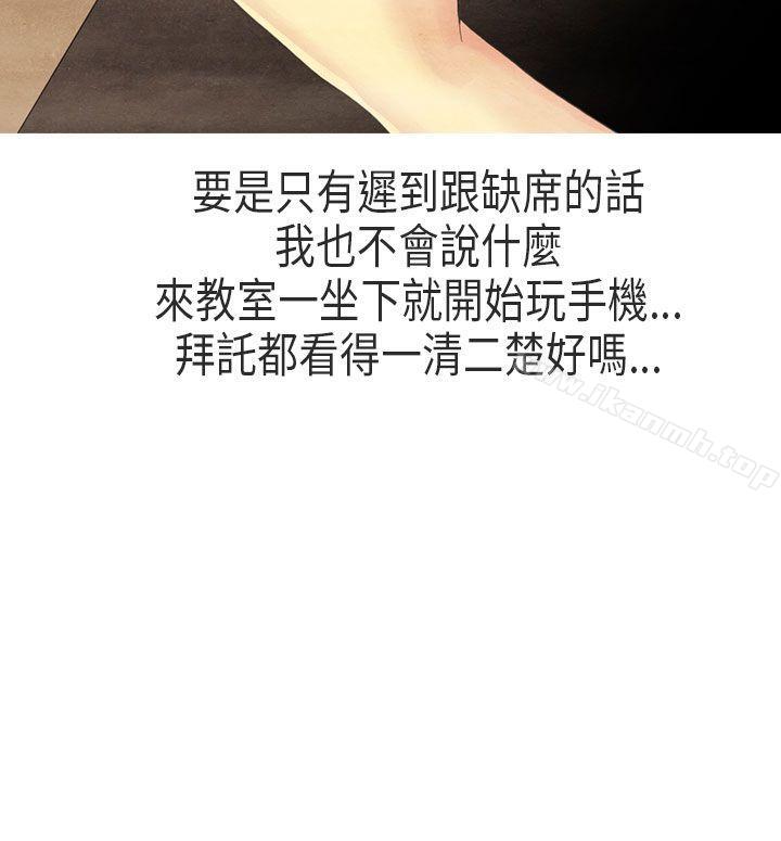 《秘密Story第二季》漫画 教師和留级生(上)