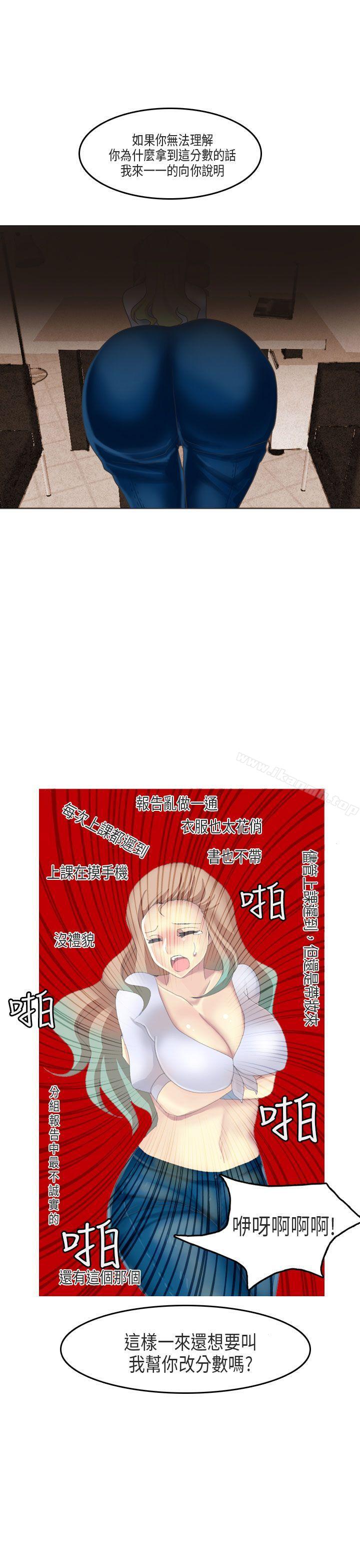 《秘密Story第二季》漫画 教師和留级生(上)
