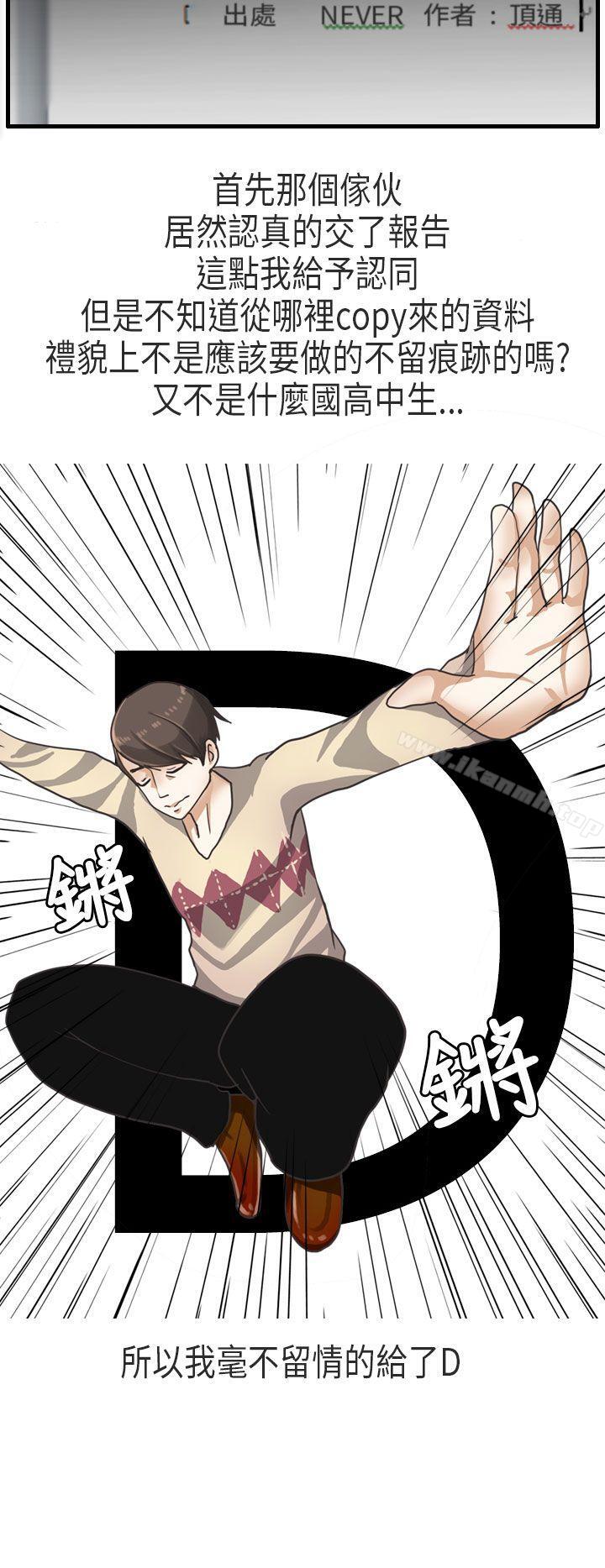 《秘密Story第二季》漫画 教師和留级生(上)