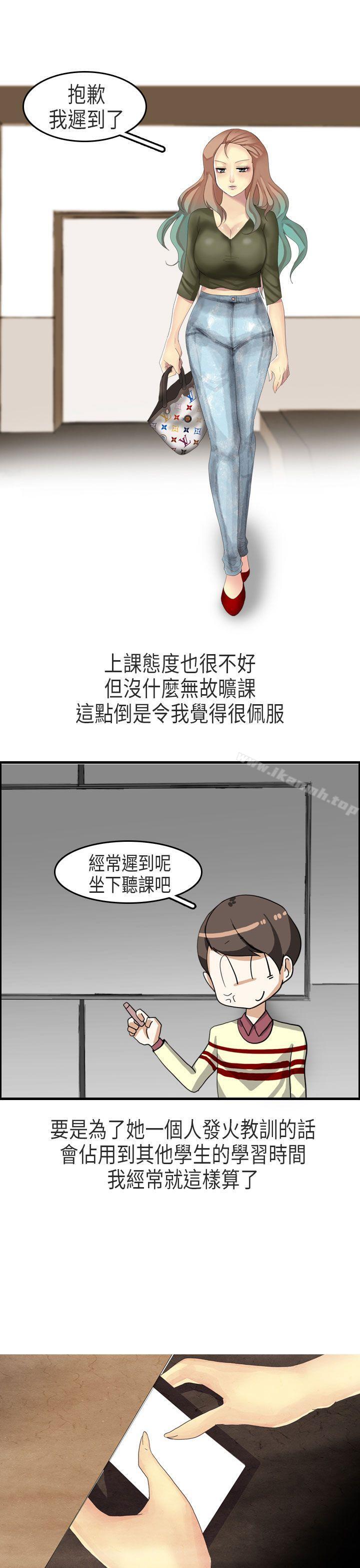 《秘密Story第二季》漫画 教師和留级生(上)