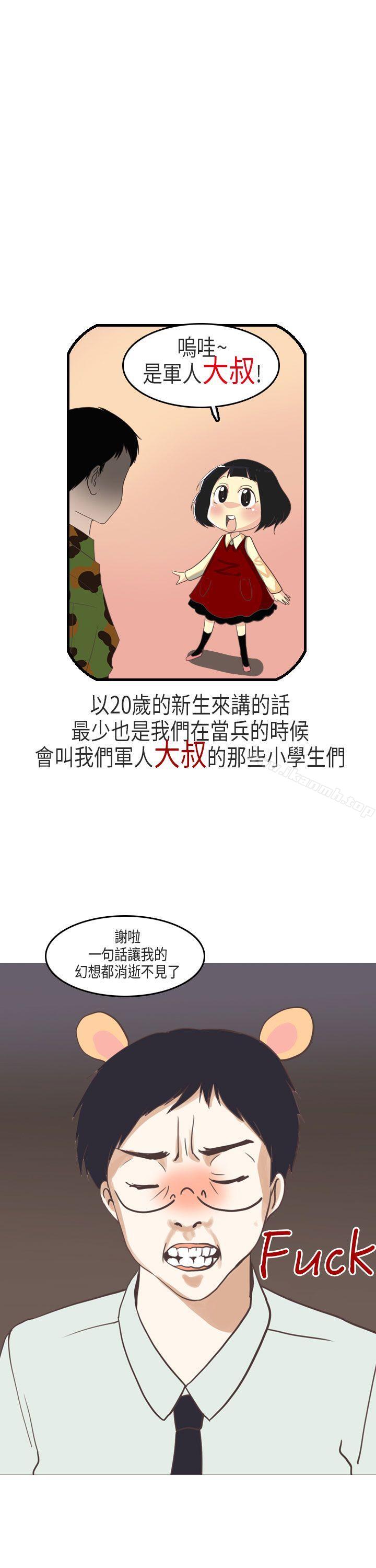 《秘密Story第二季》漫画 教師和留级生(上)