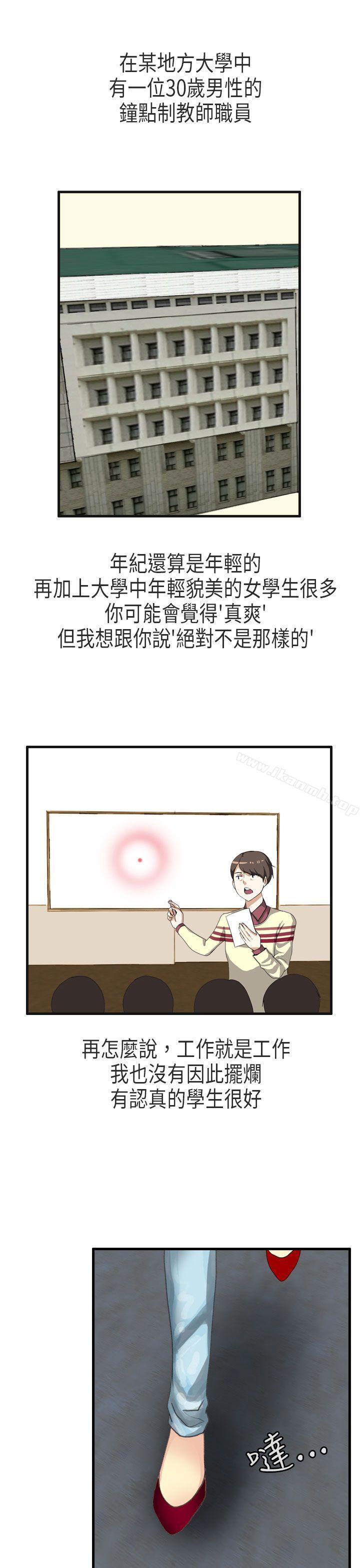《秘密Story第二季》漫画 教師和留级生(上)