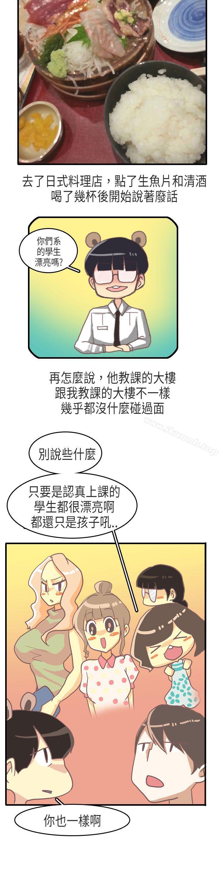 《秘密Story第二季》漫画 教師和留级生(上)