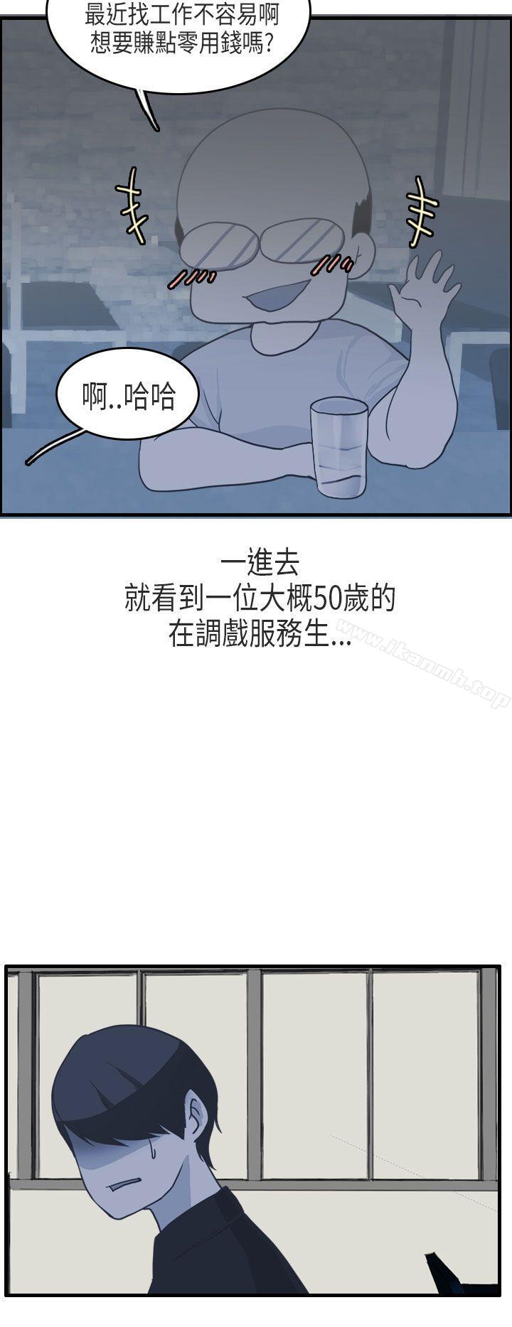 《秘密Story第二季》漫画 教師和留级生(上)