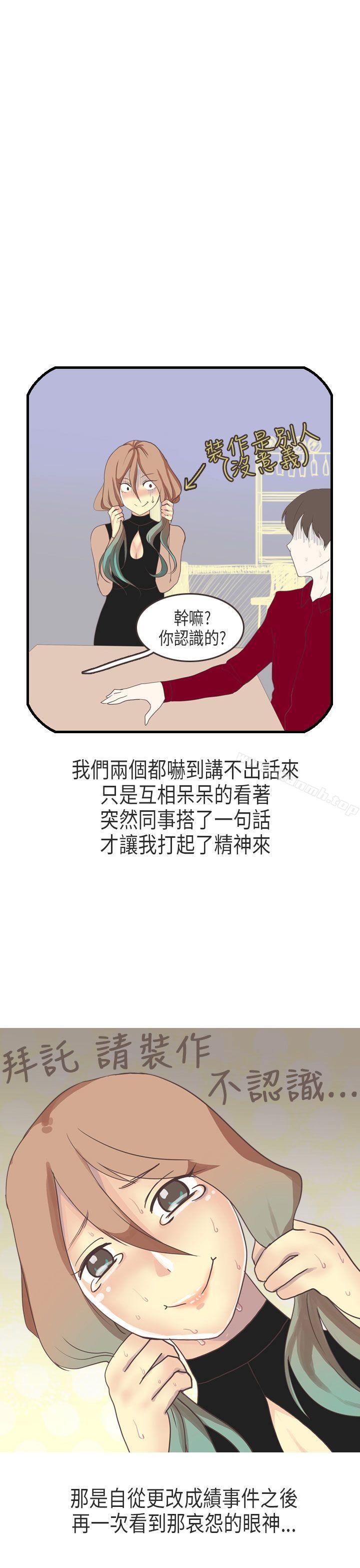 《秘密Story第二季》漫画 教師和留级生(上)