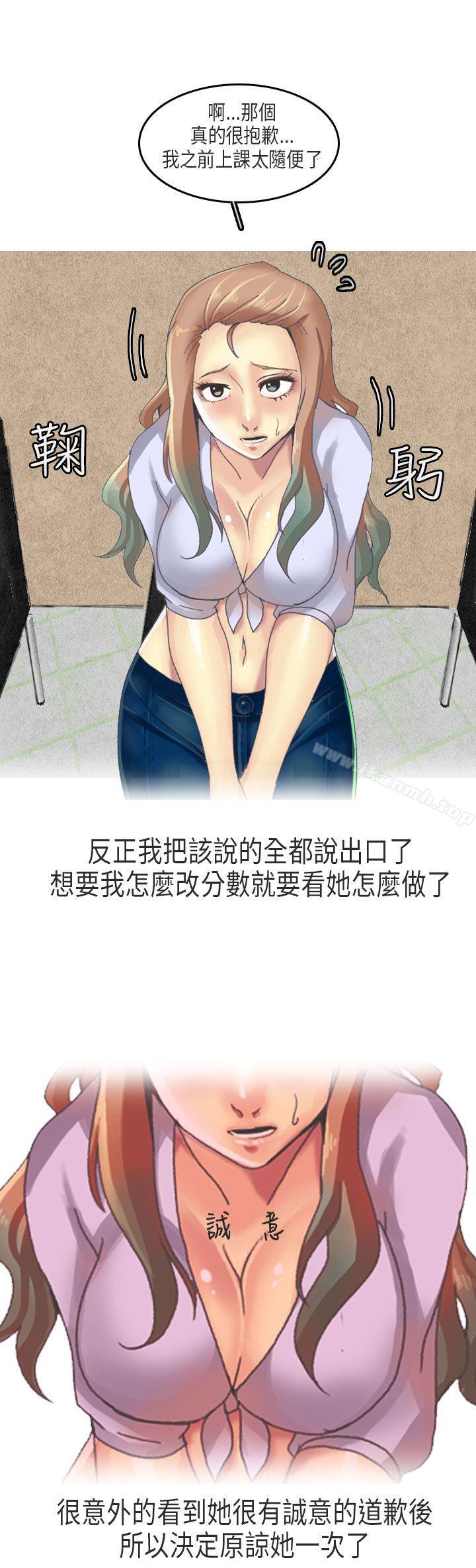 《秘密Story第二季》漫画 教師和留级生(上)