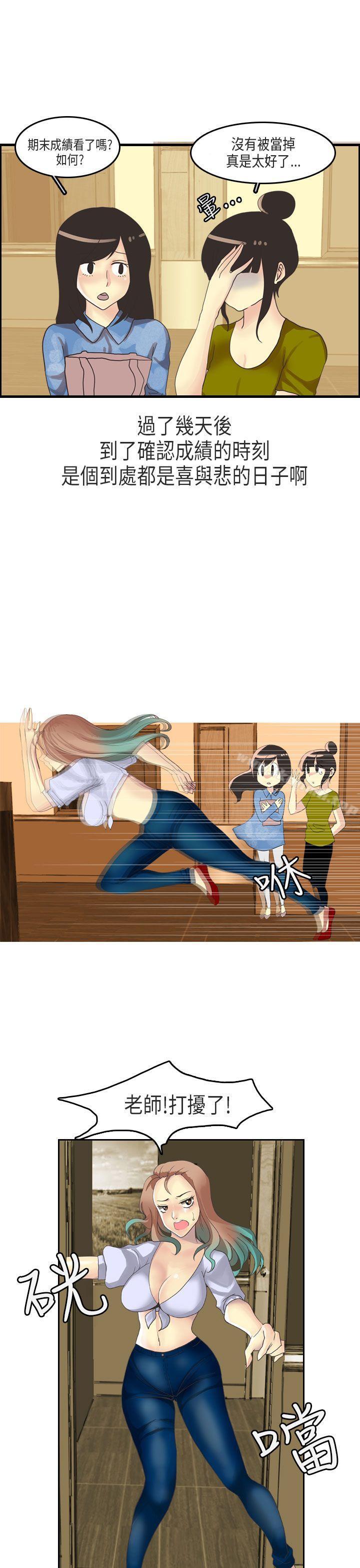 《秘密Story第二季》漫画 教師和留级生(上)