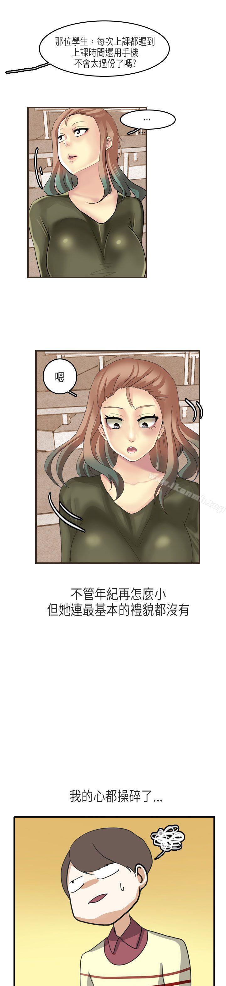 《秘密Story第二季》漫画 教師和留级生(上)