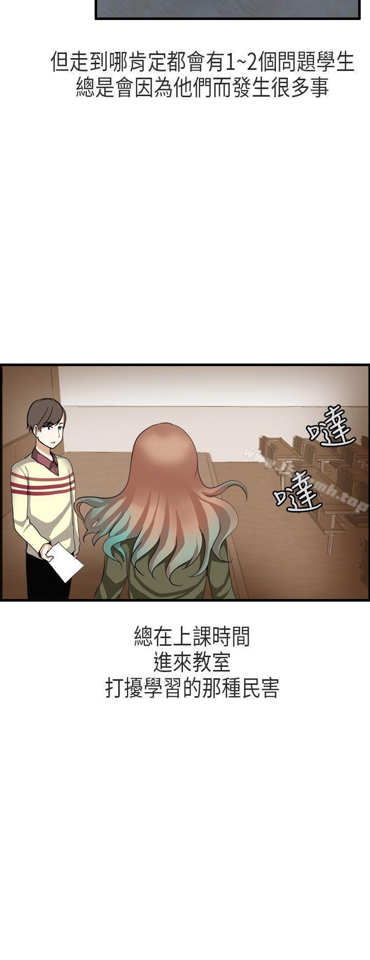 《秘密Story第二季》漫画 教師和留级生(上)
