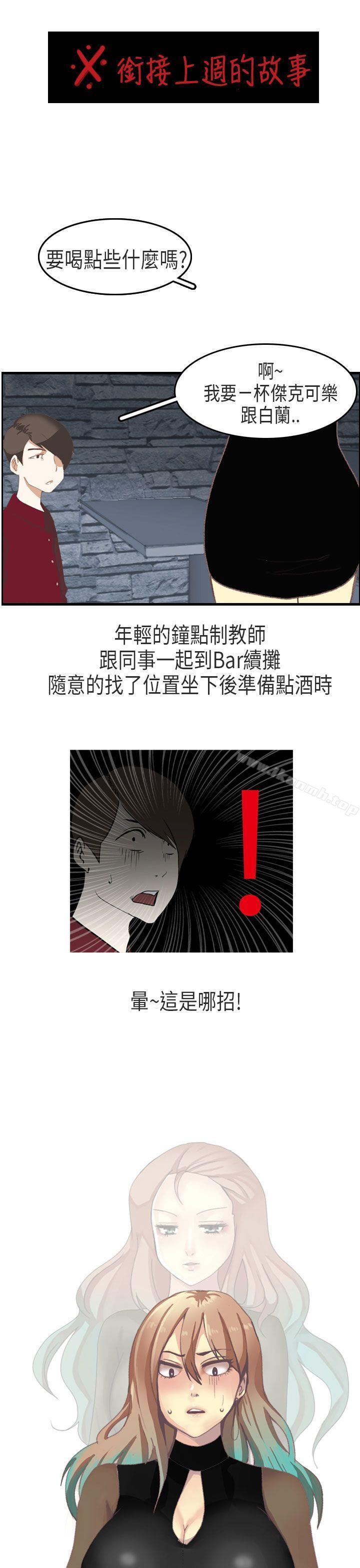 《秘密Story第二季》漫画 教師和留级生(下)