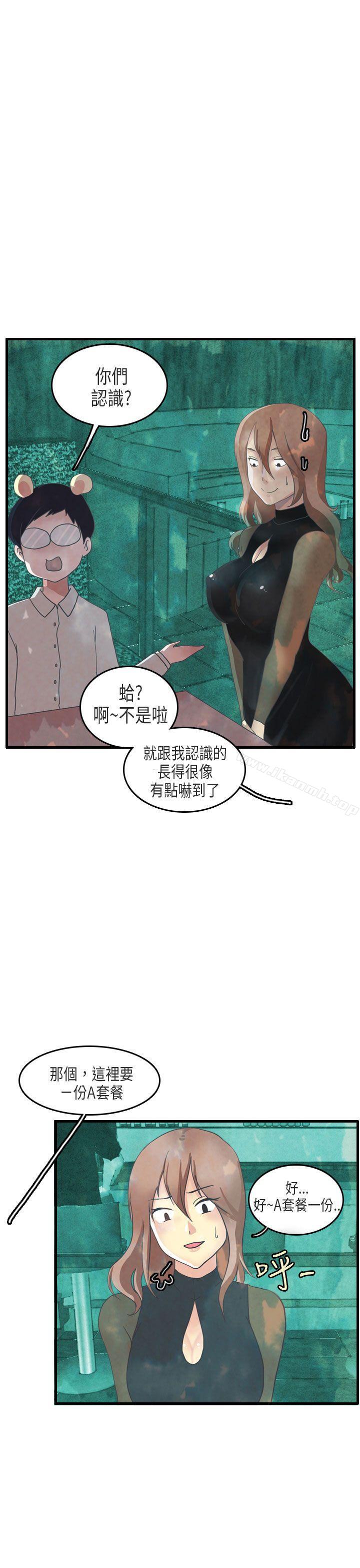 《秘密Story第二季》漫画 教師和留级生(下)