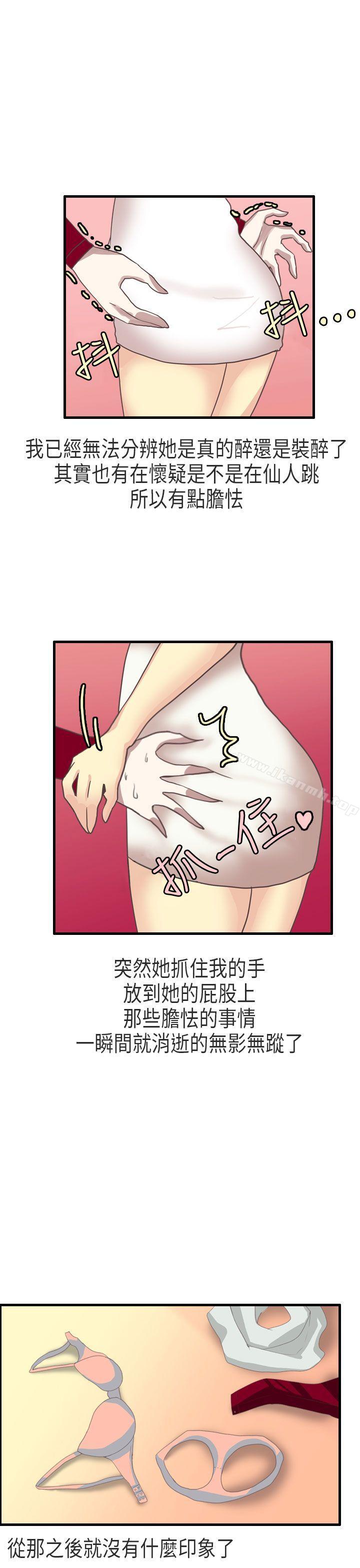 《秘密Story第二季》漫画 教師和留级生(下)