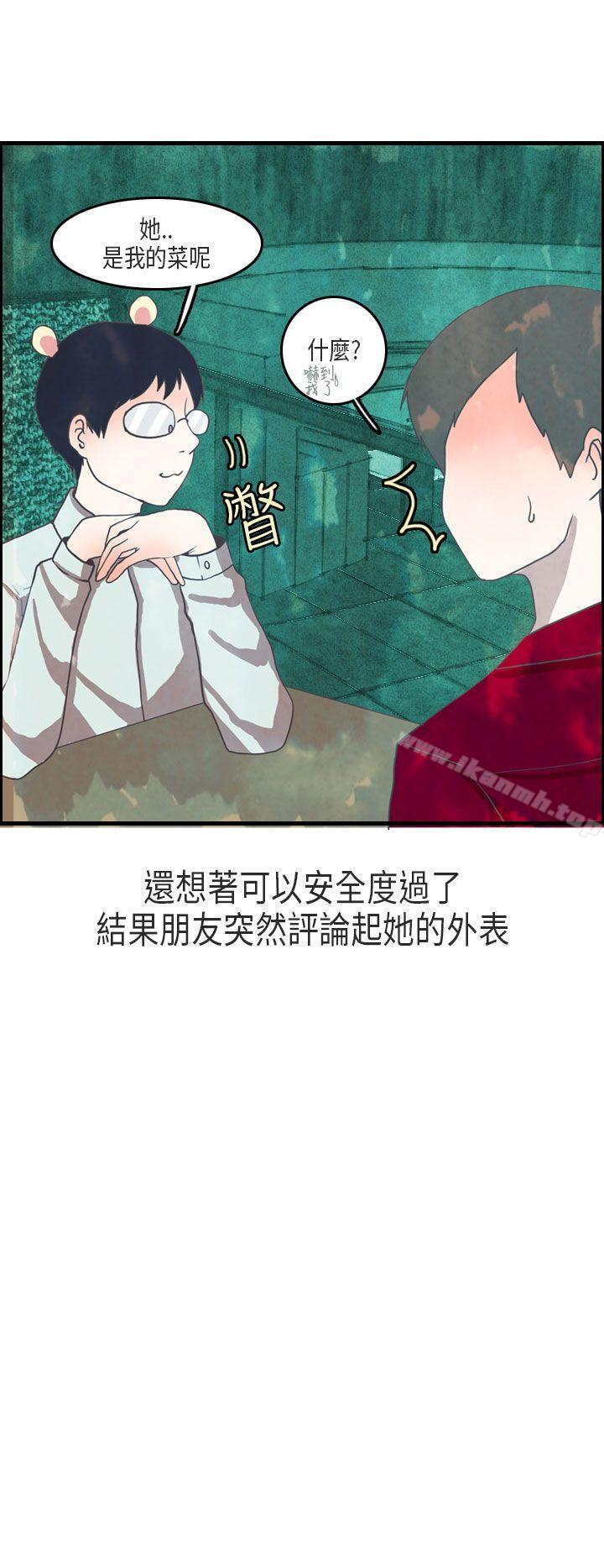 《秘密Story第二季》漫画 教師和留级生(下)