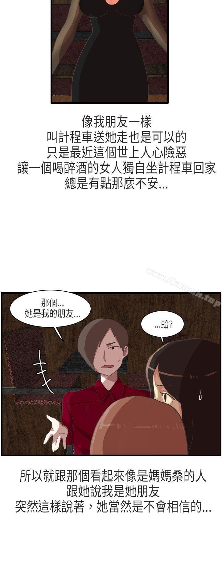 《秘密Story第二季》漫画 教師和留级生(下)