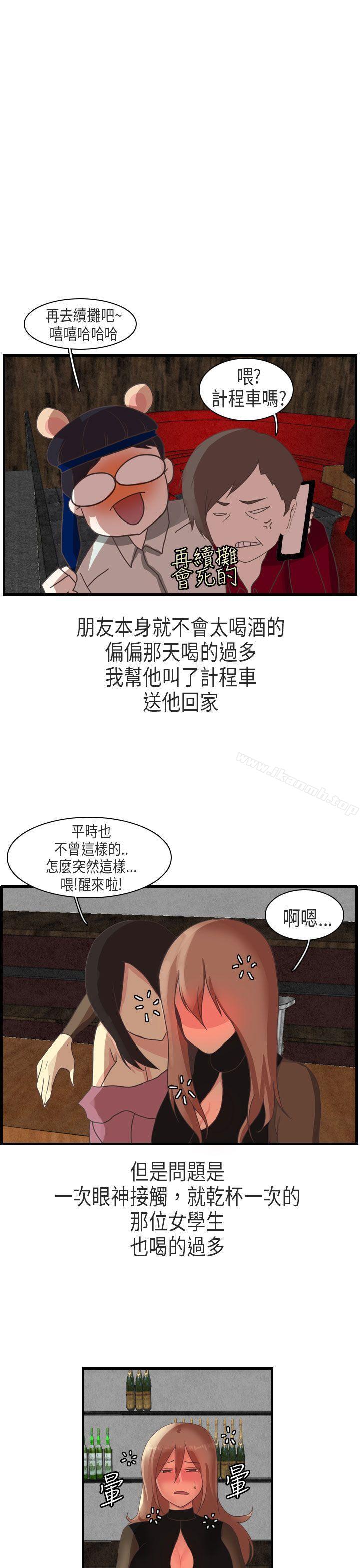 《秘密Story第二季》漫画 教師和留级生(下)
