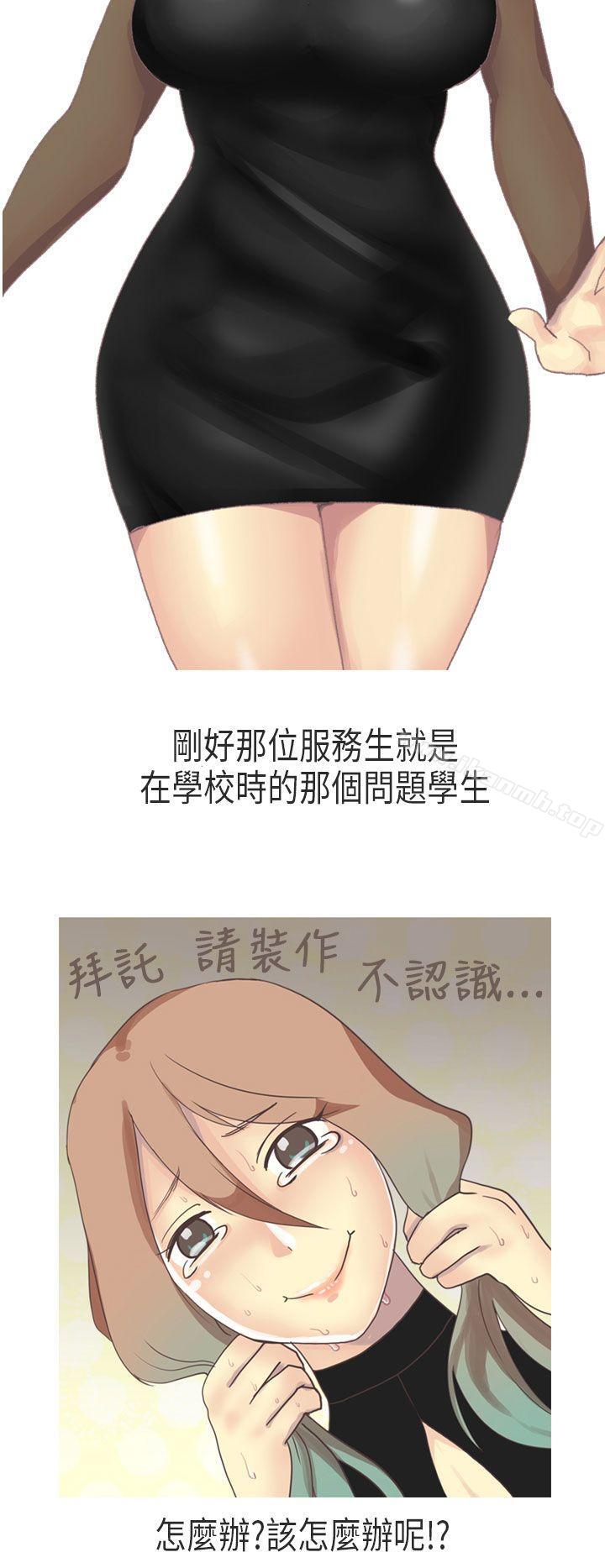 《秘密Story第二季》漫画 教師和留级生(下)